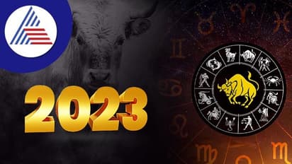 టారో రీడింగ్... 2023లో వృషభ రాశి జాతకం..!