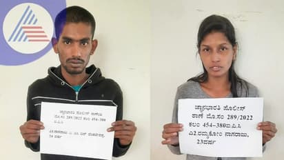 Bengaluru: ಮನೆಗಳ್ಳತನ ಮಾಡುತ್ತಿದ್ದ ಚಾಲಾಕಿ ದಂಪತಿ ಬಂಧನ