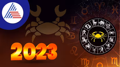 Yearly Horoscope 2023: ಕರ್ಕಾಟಕ ರಾಶಿಯ ಜನರಿಗೆ ಹೆಚ್ಚು ಏರಿಳಿತಗಳಿಲ್ಲದ ವರ್ಷ 2023