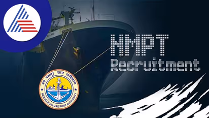 NMPT Recruitment 2022: ನವ ಮಂಗಳೂರು ಬಂದರಿನಲ್ಲಿ ಖಾಲಿ ಇರುವ ಹುದ್ದೆಗಳಿಗೆ ಅರ್ಜಿ ಆಹ್ವಾನ