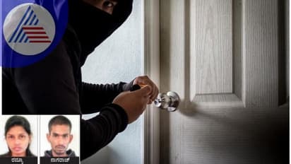 Bengaluru crime: ಬಾಡಿಗೆ ಮನೆ ಅಡ್ವಾನ್ಸ್ಗಾಗಿ ಕಳ್ಳತನಕ್ಕಿಳಿದ ದಂಪತಿ!