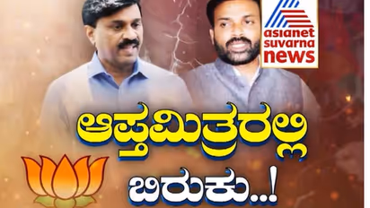 ಬಳ್ಳಾರಿ ಚಡ್ಡಿ ದೋಸ್ತಿಗಳಾದ ಶ್ರೀರಾಮುಲು ಜನಾರ್ಧನ ರೆಡ್ಡಿ ನಡುವೆ ರಾಜಕೀಯ ತಿಕ್ಕಾಟ!