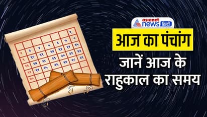 Aaj Ka Panchang 6 दिसंबर 2022 का पंचांग: चंद्रमा बदलेगा राशि, शिव-सिद्ध योग में बीतेगा दिन