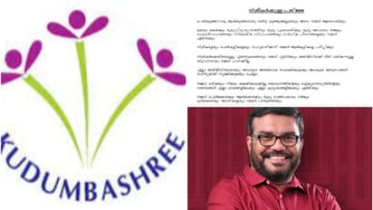 'ലിംഗസമത്വ പ്രചരണ പരിപാടിക്ക് വേണ്ടി കുടുംബശ്രീ തയ്യാറാക്കിയ  പ്രതിജ്ഞ പിൻവലിച്ചിട്ടില്ല ' മന്ത്രി എംബി രാജേഷ്