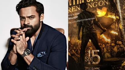 సాయిధరమ్ తేజ్ కొత్త సినిమా టైటిల్ అదిరిపోయింది..? ఎన్టీఆర్ వాయిస్తో అనౌన్స్ మెంట్