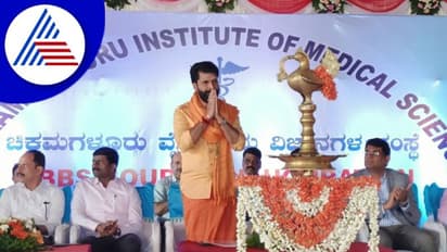 ಕಾಫಿನಾಡಲ್ಲಿ ಮೆಡಿಕಲ್ ಕಾಲೇಜು ಆರಂಭ, ದಿವಂಗತ ಸಿದ್ಧಾರ್ಥ್ ಹೆಗ್ಡೆಯವರೇ ಕಾರಣ: ಸಿ.ಟಿ.ರವಿ