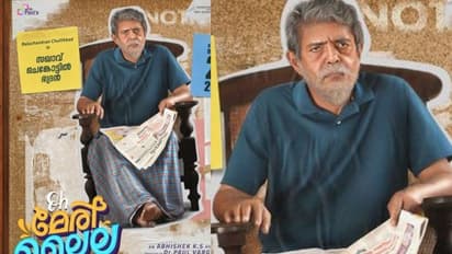 ബാലചന്ദ്രൻ ചുള്ളിക്കാട് ഇനി 'സഖാവ് ചെങ്കോട്ടിൽ ഭദ്രൻ'; 'ഓ മേരി ലൈല' ക്യാരക്ടർ ലുക്ക്