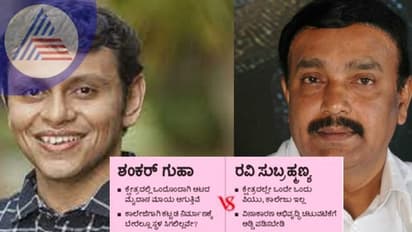 Bengaluru News: ಆಟದ ಮೈದಾನದ ವಿಷಯಕ್ಕೆ ಬಿಜೆಪಿ-ಕಾಂಗ್ರೆಸ್‌ ಜಟಾಪಟಿ!