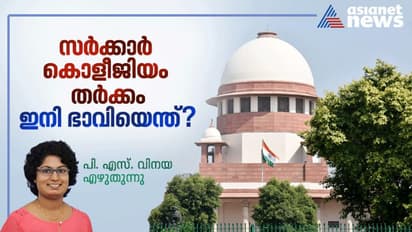 സര്ക്കാർ-കൊളീജിയം തര്ക്കം; കെട്ടിക്കിടക്കുന്ന കേസുകൾ, കടുംപിടുത്തത്തിൽ ആശങ്കയിലാവുന്ന ജനങ്ങള്