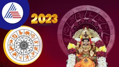 New Year 2023: ಹೊಸ ವರ್ಷದಲ್ಲಿ ಈ 5 ರಾಶಿಗಳಿಗೆ ಆಸ್ತಿ ಮಾಡುವ ಅದೃಷ್ಟ