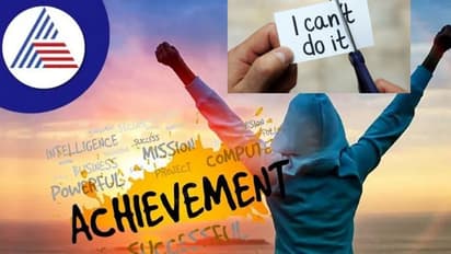 Personality Tips: ಲೈಫ್ ಸೂಪರ್ ಆಗಿರ್ಬೇಕಾ, ಹಾಗಿದ್ರೆ ವಿಲ್ ಪವರ್ ಹೆಚ್ಚಿಸ್ಕೊಳ್ಳಿ