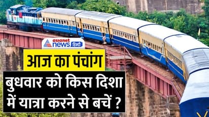 Aaj Ka Panchang 7 दिसंबर 2022 का पंचांग: आज मनाएं दत्त पूर्णिमा पर्व, दिन भर रहेंगे 4 शुभ योग