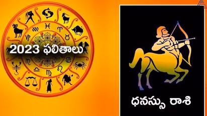 2023లో ధనస్సు రాశివారి ఫలితాలు..!