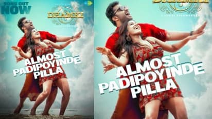 విశ్వక్ సేన్  ‘ధమ్కీ’ నుంచి లవ్ సాంగ్.. ఆకట్టుకుంటున్న ఫస్ట్ సింగిల్ లిరికల్ వీడియో!