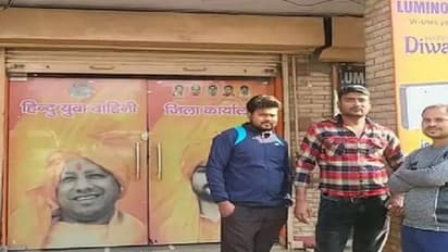 हिंदू युवा वाहिनी के कार्यालय के बाहर घूम रहे 3 संदिग्ध युवक, जिलाध्यक्ष बोले- हमला करने आए थे बांग्लादेशी