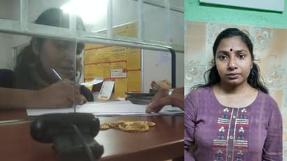 മയക്കിക്കിടത്തി മാല കവർന്നു, കിട്ടിയ മുക്കുപണ്ടം, ബാങ്കിൽ പണയം വച്ച് പണവും വാങ്ങി, കുടുങ്ങിയത് എംബിഎക്കാരി