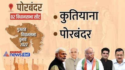 पोरबंदर में भाजपा को नहीं मिली एक भी सीट, एक पर कांग्रेस और दूसरी पर सपा ने दर्ज की जीत