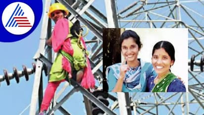 ಲೈನ್‌ಮ್ಯಾನ್ ಅಲ್ಲ ಲೈನ್‌ ವಿಮೆನ್..ಹೈ ವೋಲ್ಟೇಜ್ ಟವರ್ ಏರಿದ್ರು ಅಕ್ಕಾ ಬಾಂಡ್‌ !