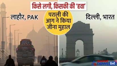  दिल्ली से पाकिस्तान तक हवा खराब, लाहौर में वीक में 3 दिन स्कूल बंद रखने का आदेश, जानिए पूरी डिटेल्स