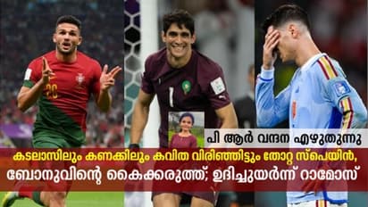 കടലാസിലും കണക്കിലും കവിത വിരിഞ്ഞിട്ടും തോറ്റ സ്പെയിന്‍, ബോനുവിന്‍റെ ചോരാത്ത കൈകള്‍; ഉചിച്ചുയര്‍ന്ന് റാമോസ്