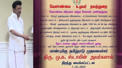 விவசாயிகளின் நலனுக்காக ரூ.15.40 கோடி மதிப்பிலான திட்டங்கள்... தொடங்கி வைத்தார் முதல்வர் மு.க.ஸ்டாலின்!!