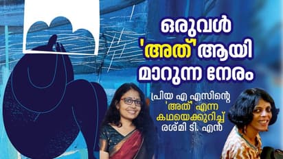 എത്ര പ്രായമായാലും 'പെണ്കുട്ടി' എന്ന് വിളിക്കപ്പെടുന്നവള്, അവള് കൊണ്ടുനടക്കുന്ന പീഡനമുറിവുകള്