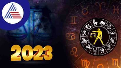 Yearly Horoscope 2023: ತುಲಾ ರಾಶಿಗೆ 2023 ತರಲಿದೆ ಅಚ್ಚರಿಗಳ ಗುಚ್ಛ