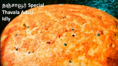 தஞ்சை ஸ்பெஷல் தவல அடை செய்து சுவைத்து மகிழலாம் வாங்க!