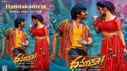 ‘ధమాకా’ నుంచి మరో క్రేజీ సాంగ్.. మాస్ స్టెప్పులతో  ఉతికారేసిన రవితేజ - శ్రీలీలా.!