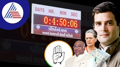 Gujarat Election Result ಕಾಂಗ್ರೆಸ್ ಕಚೇರಿಯಲ್ಲಿ ಹಾಕಿದ್ದ ಪರಿವರ್ತನ್ ಕ್ಲಾಕ್ ಬಂದ್!
