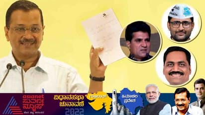 'ಪೇಪರ್ನಲ್ಲಿ ಬರ್ದು ಕೊಡ್ತಿನಿ, ಈ ಮೂರ್ ಜನ ಗೆಲ್ತಾರೆ' ಎಂದಿದ್ದ ಕೇಜ್ರಿವಾಲ್, ಅವರ ರಿಸಲ್ಟ್ ನೋಡಿದ್ರಾ?