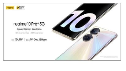 రియల్మీ కొత్త సిరీస్ స్మార్ట్ ఫోన్.. నిమిషాల్లో 50 శాతం ఛార్జ్.. 5జి ప్రాసెసర్ కూడా..