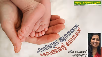 തൊട്ടിലില്‍ കിടത്തിപ്പോന്ന കുട്ടിയാണ്, ഗുരുതരാവസ്ഥയില്‍ ജീവിതത്തോട് മല്ലടിക്കുന്നത്! 