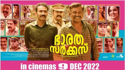 നീതി തേടി പൊലീസ് സ്റ്റേഷനിൽ എത്തുന്ന ലക്ഷ്മണൻ കാണി; 6 ദിവസം നേരിടുന്ന പ്രതിസന്ധികൾ! ഭാരത സർക്കസ് നാളെ എത്തും