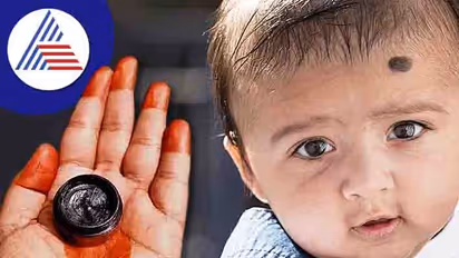 Kajal For Babies: ಮಗುವಿಗೆ ಕಾಡಿಗೆ ಹಚ್ಚಿದ್ರೆ ದೃಷ್ಟಿಯಾಗಲ್ಲ ಅನ್ನೋದು ನಿಜಾನ ?