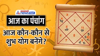 Aaj Ka Panchang 11 दिसंबर 2022 का पंचांग: आज करें संकष्टी चतुर्थी व्रत, चंद्रमा बदलेगा राशि