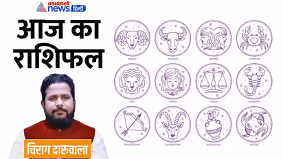 Aaj Ka Rashifal: 11 दिसंबर को इन 3 राशि वालों का हो सकता है ट्रांसफर, किस पर बढ़ेगा काम का बोझ?