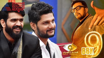 BBK9 ದೇವ್ರೆ! ಎಷ್ಟೊಂದು ಬದಲಾವಣೆ, ಹೊರಗಡೆ ಸಂಬಂಧ ಉಳಿಸಿಕೊಳ್ಳಬೇಕು: ರೂಪೇಶ್- ರಾಕೇಶ್ ಟಾಕ್