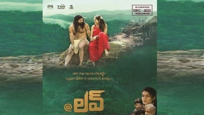 @లవ్ మూవీ రివ్యూ...
