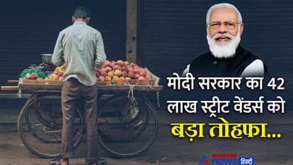 रेहड़ी लगाने वाले स्ट्रीट वेंडर्स के लिए अच्छी खबर, अब 2024 तक उठा सकेंगे PM स्वनिधि स्कीम का फायदा 