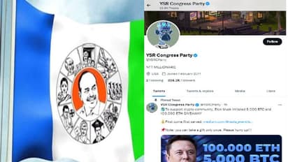 వైసీసీ అధికారిక ట్విట్టర్ అకౌంట్ హ్యాక్.. ప్రొఫైల్ పిక్, కవర్ పిక్‌లను మార్చేసిన హ్యాకర్లు