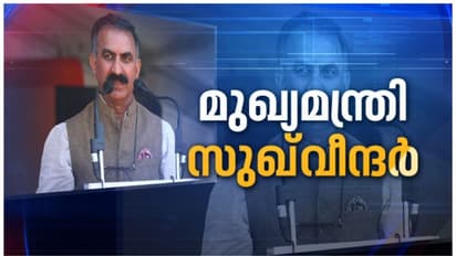 സുഖ്വിന്ദർ സുഖു ഹിമാചൽ പ്രദേശ് മുഖ്യമന്ത്രിയാകും, പ്രഖ്യാപനം പ്രതിഭയുടെ സാന്നിധ്യത്തിൽ, സത്യപ്രതിജ്ഞ നാളെ