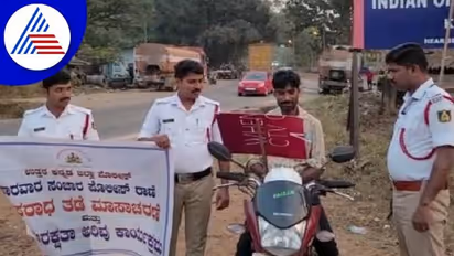 "ನನ್ನನ್ನು ಕ್ಷಮಿಸಿಬಿಡಿ": ಕಾರವಾರದಲ್ಲಿ ವಿಶೇಷ ರೀತಿಯಲ್ಲಿ ಹೆಲ್ಮೆಟ್ ಜಾಗೃತಿ