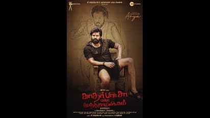 "அல்லாஹ்வும் ஐய்யனாரும் ஒன்னு அதை அறியாதவர்கள் வாயில் மண்ணு" போன்ற வசனங்கள் அவசியம்! ஆர்யா பேட்டி