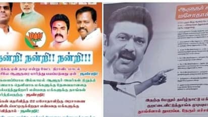 ஆளுநரிடம்  காத்திருக்கும் 22 மசோதா.? அரசாணை வெளியிட்டீர்களா.? திமுக- பாஜக போட்டிக்கு போட்டி பேனர் வைத்து மோதல்