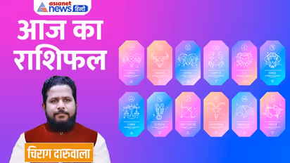 Aaj Ka Rashifal: 13 दिसंबर को इन 2 राशि वालों को मिलेगा अटका हुआ पैसा, ईगो के कारण कौन होगा परेशान? 
