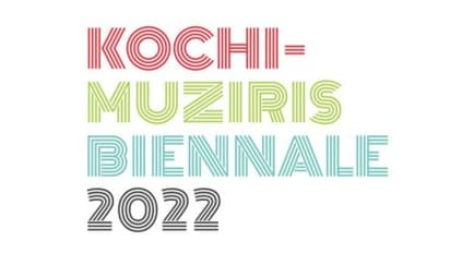  'നമ്മുടെ സിരകളിൽ ഒഴുകുന്ന തീയും മഷിയും';  കൊച്ചി ബിനാലെ അഞ്ചാം പതിപ്പ് ഉദ്ഘാടനം ഇന്ന് 