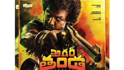 'గద్దల కొండ గణేష్' కథ కు సీక్వెల్...టీజర్ అదిరింది