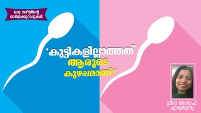'ഭാര്യക്ക് കുഴപ്പം ഉണ്ടെങ്കില്‍ അത് അവളറിയരുത്,  കുഴപ്പം എനിക്കെന്നേ പറയാവൂ, അല്ലെങ്കില്‍...'