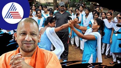 ಯುಪಿಯಲ್ಲಿ ವಿದ್ಯಾರ್ಥಿನಿಯರಿಗೆ ರಾಣಿ ಲಕ್ಷ್ಮೀ ಬಾಯಿ ಸ್ವಯಂ ರಕ್ಷಣಾ ತರಬೇತಿ!